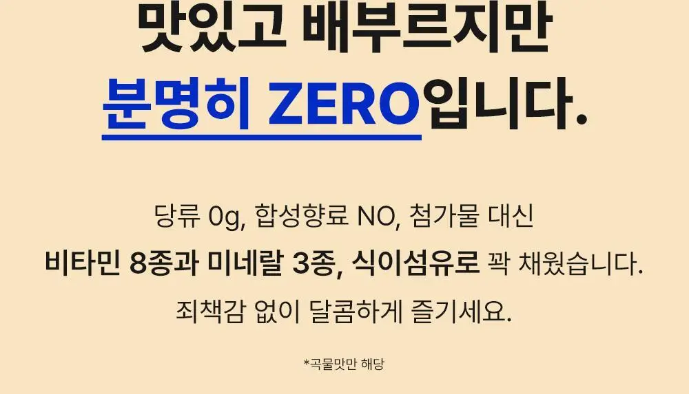 [나나PICK] 스위치온 프로틴 쉐이크 40g 4종 택1 상세페이지 38